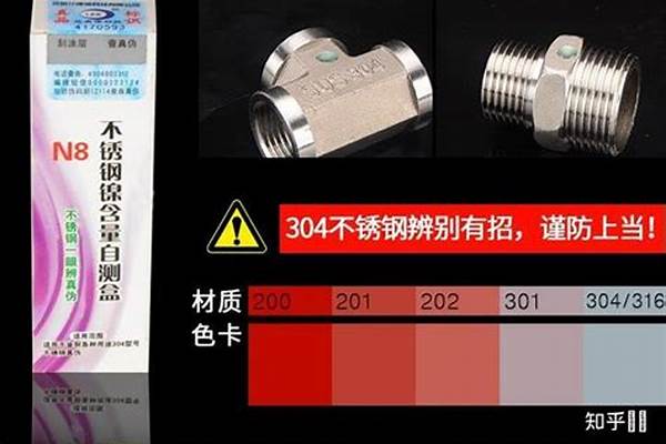 不锈钢到底是304好还是306