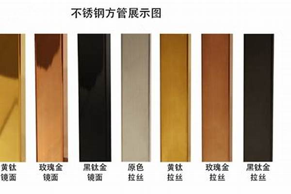 不锈钢表面如何上色/a_不锈钢表面如何上色
