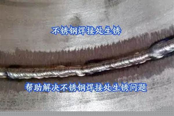 不锈钢表面生锈怎么处理/a_不锈钢表面生锈怎么处理就不生锈了