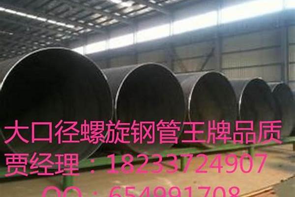 大口徑螺旋鋼管生產/a_大口徑螺旋鋼管生產商