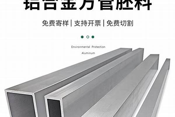 方管型材价格/a_方管型材价格