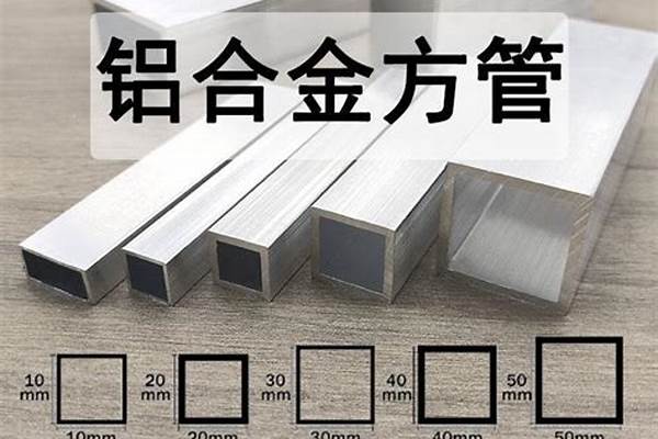 方管型材價格/a_方管型材價格