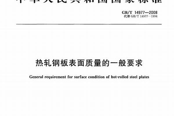 热轧不锈钢表面质量