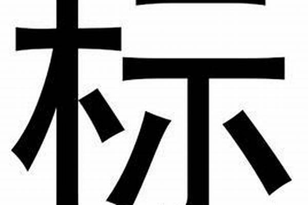 鋼管壁厚標(biāo)準(zhǔn)負(fù)公差/a_鋼管壁厚標(biāo)準(zhǔn)負(fù)公差