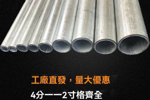 鍍鋅管價(jià)格怎么計(jì)算/a_鍍鋅管價(jià)格怎么計(jì)算