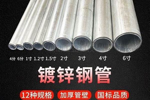 鍍鋅鐵管4分是多大/a_鍍鋅鐵管4分是多大