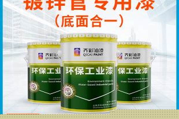 镀锌管专用漆/a_镀锌管专用漆是什么漆